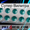 Супер Вилитра dapoxetine1